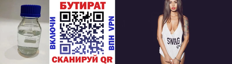 БУТИРАТ Butirat  мориарти телеграм  Сунжа 