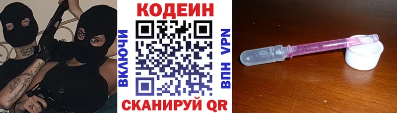 Кодеиновый сироп Lean напиток Lean (лин)  Сунжа 