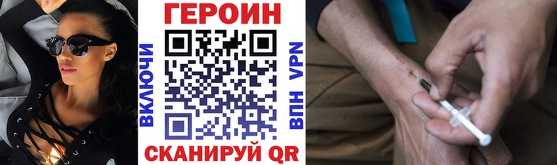 ГЕРОИН белый  купить наркотики сайты  Сунжа 